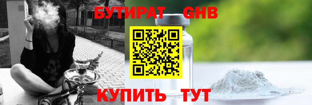 Бутират  Вход с VPN  Борзя  БУТИРАТ буратино 