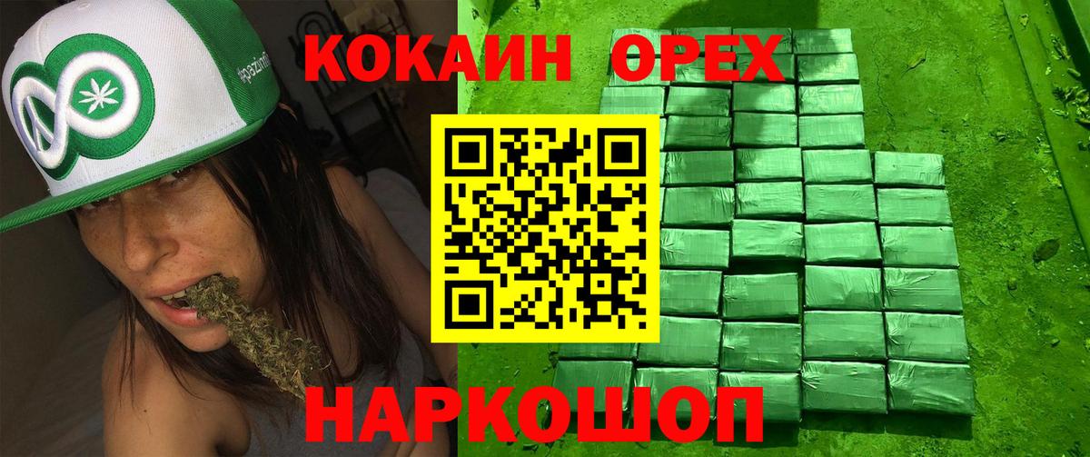 Борзя  Cocaine FishScale  КОКАИН  Вход с VPN  COCAIN 99% 