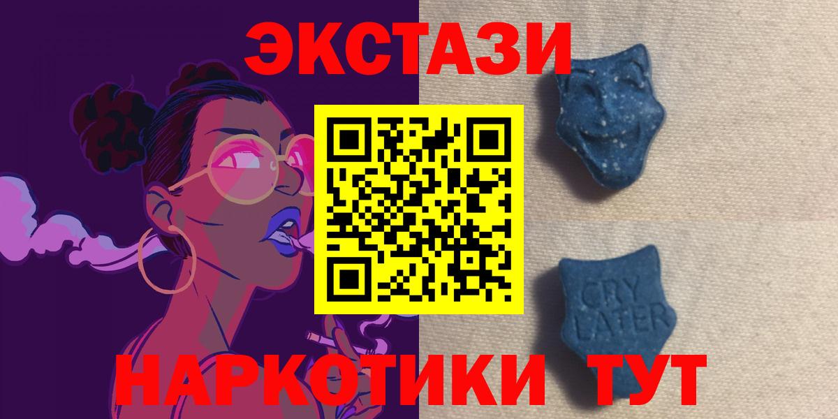 Экстази MDMA  Ecstasy  Борзя  МЕГА ТОР  Ecstasy MDMA  Вход с VPN 