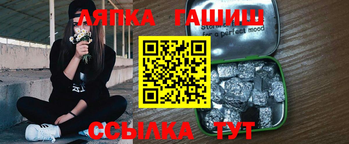ГАШ hashish Борзя