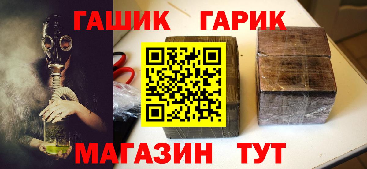 ГАШ  Вход с VPN  Борзя  ГАШ гарик  ГАШ Cannabis 