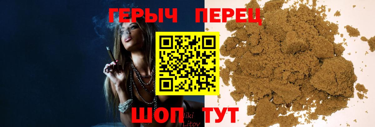 ГЕРОИН герыч  Вход с VPN  Борзя 