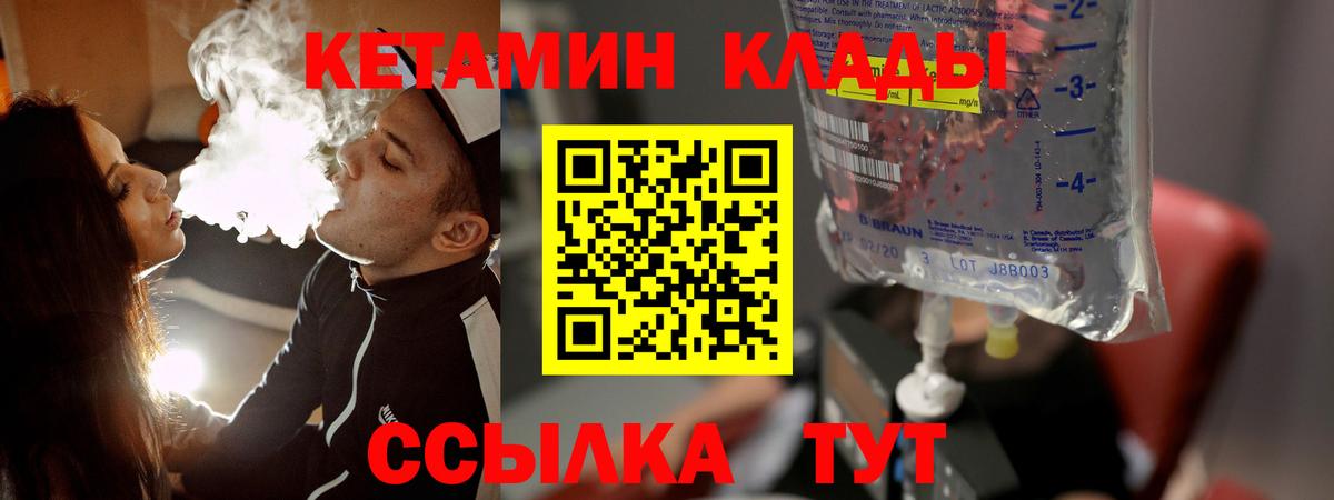 Борзя  Кетамин ketamine  Вход с VPN  КЕТАМИН VHQ 