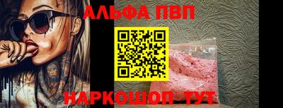 Альфа ПВП Нарткала