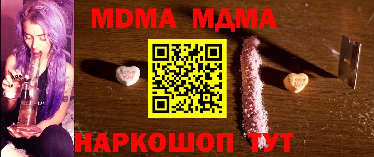 Борзя  МДМА Molly  МДМА Molly  Вход с VPN 