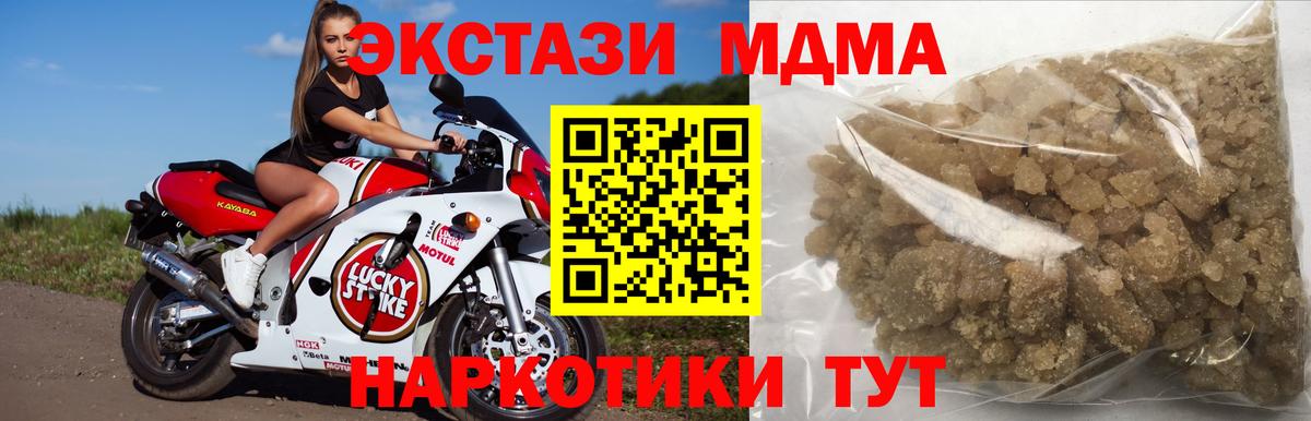 MDMA кристаллы Борзя