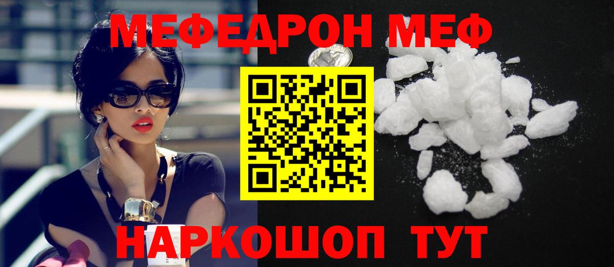 МЕФ мука Борзя