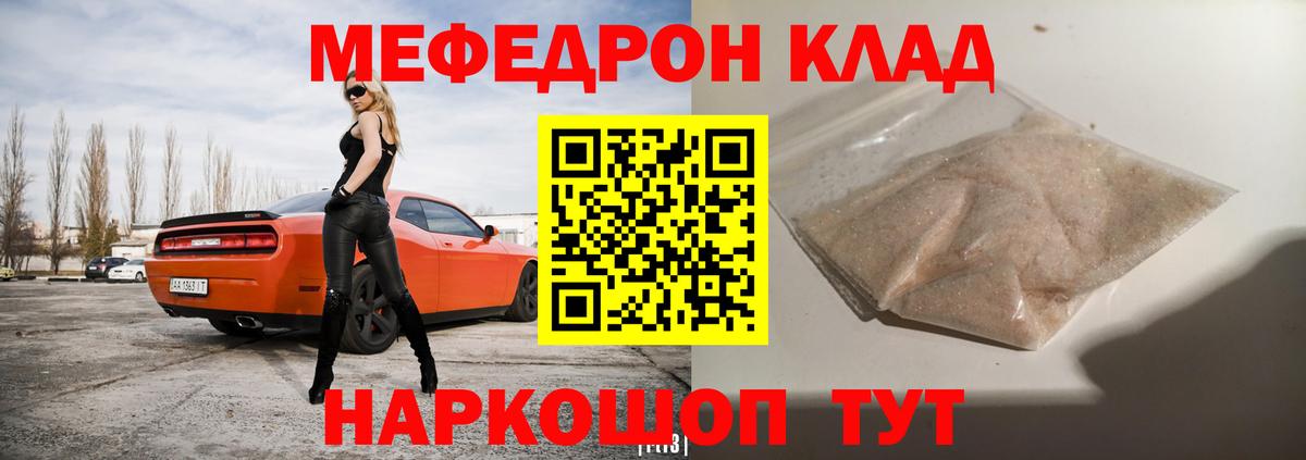 Борзя  Меф кристаллы  МЕФ  Меф mephedrone  МЕФ  Вход с VPN 
