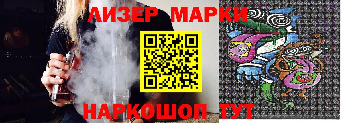 Наркотические марки 1,8мг Борзя