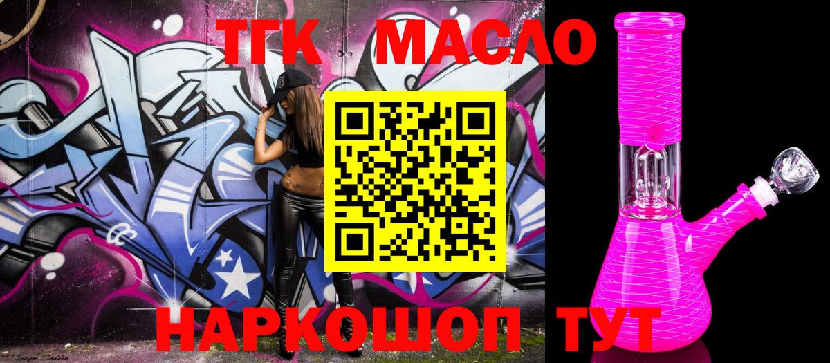 Борзя  как найти закладки  Вход с VPN  Дистиллят ТГК Wax 